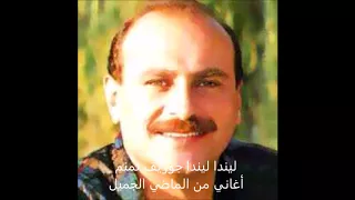 ليندا ليندا جوزيف نمنم جودة عالية دندنها