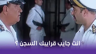 اللي بالي بالك    إيه ده انت جايب قرايبك تفسحهم في السجن  اللمبي هيجنن أدهم بكلامه    دندنها