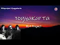 KLA Project - Yogyakarta (Lirik)