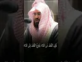 Lagu Shaikh Abdul Rahman Al Sudais Surah Al IMran