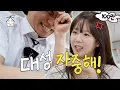 Download Lagu [EN/JP] 예능 선배 잡도리하는 인급동 치트키 | 집대성 ep.19