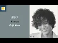 Download Lagu Fujii Kaze - Kaerou【Lyrics/Romaji/Terjemahan】