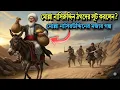 মোল্লা নাসিরউদ্দিনের শিক্ষনীয় মজার গল্প || Islamic moral story || Salam Voice
