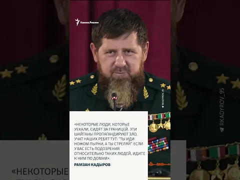 В Чечне зачищают республику перед выборами #shorts