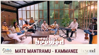 Maate Mantramu - Kammanee ee Prema | Staccato | Freshly Brewed - Livingroom Series