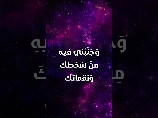 ⁣دعاء اليوم الثاني من شهر رمضان  #دعاء_اليوم_الثاني#رمضان  #رمضان_الكريم  #رمضان_كريم