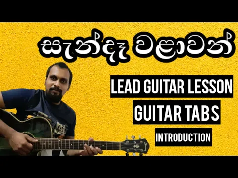Download MP3 Sanda Walawan | Guitar Lesson | Clarence Wijewardena | Sinhala Guitar Lesson