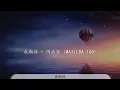 我期待 - 陶晶瑩『Say goodbye say goodbye』【動態歌詞Lyrics】