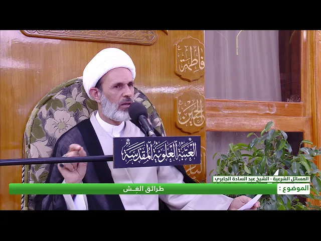 ⁣طرائق الغش