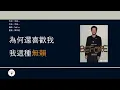 Download Lagu 鄭中基 Ronald Cheng - 無賴 [歌詞同步/粵拼字幕][Jyutping Lyrics]