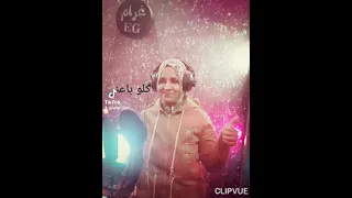 كلوباعني مين فاضلي دندنها
