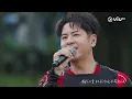 《CHILL CLUB》💙 許廷鏗 《求救的勇氣》《有今生沒來世》《我也試過的難於啟齒》