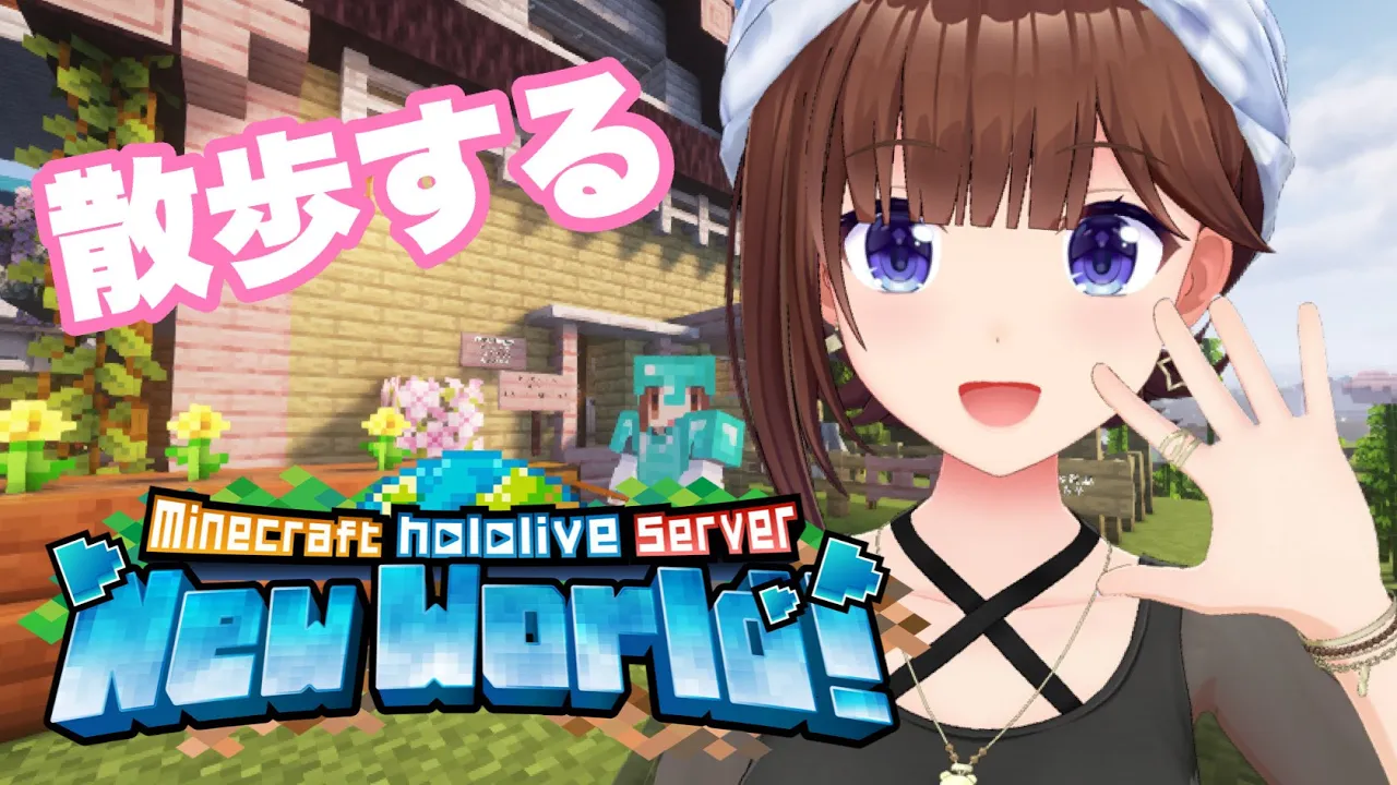 【Minecraft】ハッピーガスト君のお家考えよう！今日ものんびりマイクラ生活！【ホロライブ/ときのそら】