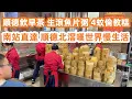 Lagu Yum Cha bij Jianji in Shunde | Verse vis-congee |順德堅記飲早茶！生滾魚片粥！4蚊件倫教糕？抵食到爛！鮮甜爽滑！仁信老鋪雙皮奶！必須吃熱的！