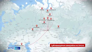 В Омской области начинает действовать новая программа субсидированных региональных авиарейсов