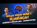 Download Lagu അമീബിക് മസ്തിഷ്ക ജ്വരം | സൂക്ഷിക്കുക !! തലച്ചോർ തിന്നുന്ന അമീബ !! | Dr Anish T S | Rakesh V |