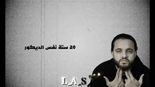 كبرنا ماحسينا دندنها