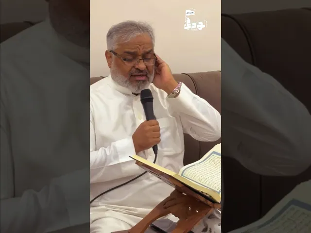 ⁣القارئ صالح الحداد #قرآن #قران #قران_كريم #ترتيل #تلاوة_خاشعة #تلاوات #تلاوة