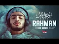 Download Lagu Surah Ar Rahman سورة الرحمن | Peaceful Lofi Quran Recitation for Ultimate Sleep | #lofiquran