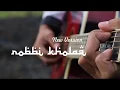 Download Lagu Robbi Kholaq Versi Baru - Cover WAE