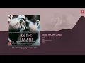 Tere Naam Title Track (Sad) (Full Audio) | Salman Khan | Bhumika | Udit Narayan, Himesh Reshammiya