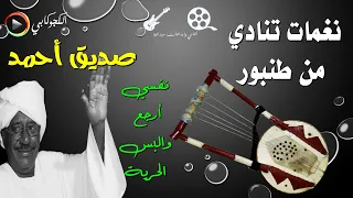 مشتهيك انا يا بلد ونفسي ارجع البس الحرية شالا كلمات عبدالله محمد خير غناء صديق احمد تصميم الكجوكابى 