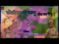 जीजा पान खिला दें । jija paan khilade । Jija sali sepical song । Rajasthani folk song
