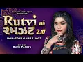 Download Lagu Rutvi Ni Ramzat 2 | Rutvi Pandya | Non-Stop Garba 2023
