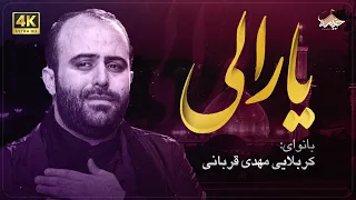 مهدی قربانی یارالی Mahdi Ghorbani Wounded 