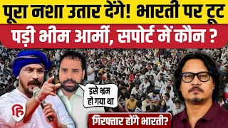 Ajeet Bharti SC-ST Act FIR के बाद विरोध और समर्थन में सोशल मीडिया पर छिड़ी बहस। Chandrashekhar Azad
