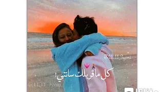 كل ما اقربلك سنتي الشوق جوايا بيزيد 