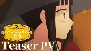 YouTube影片, 內容是蘑菇魔女 的 前導影片