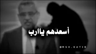 يارب إن لي أشخاصا أ حبهم أسعدهم دعاء مصطفى الاغا مشاعر كاتب 