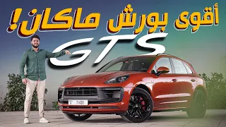 تجربة تفصيلية لأقوى بورش مكان                        دندنها