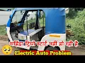 🥹Treo Auto Barish Main Yah-probleem Mahindra Treo-problemen|Treo-sensorfout😱