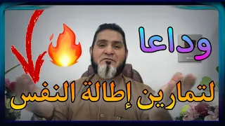 أسرع طريقة لإطالة النفس عبدالسميع الشيخ  أسرع طريقة لإطالة النفس عبدالسميع الشيخ