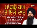 Download Lagu Mangau Ram Te Ek Daan -  Bhai Jujhar Singh Ji - New Shabad Kirtan Gurbani 2022 - Shemaroo Gurbani