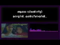 Download Lagu ആരോ വിരല്‍ നീട്ടി - Malayalam Karaoke with Lyrics