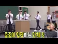 SuperM Knowing Bros | We Are Super(M) ess funny moments