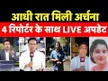 Download Lagu Archana Tiwari Missing Update LIVE: लखीमपुर खीरी में मिला अर्चना | Katni Missing Girl | Breaking