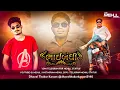 Download Lagu AEDHAN (TERE BAAP KO BHEJ) DIALOGUE MIX DJ MEHUL Dj Dhaval Thakor Kanzat #@dhavalthakorkanzat5140