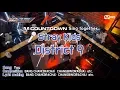 Download Lagu [MCD Sing Together] Stray Kids - District 9  Karaoke ver.
