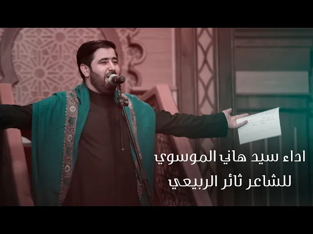⁣مولاتي زهراء - ملا سيد هاني الموسوي - الليالي الفاطمية - 9 جمادي الاول 1443 هجري