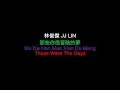 林俊傑 JJ Lin 那些你很冒險的夢 Na Xie Hen Mao Xian De Meng Those Were The Days Pinyin English Lyric Video