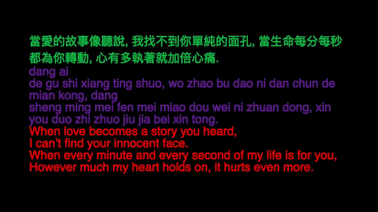 林俊傑 JJ Lin 那些你很冒險的夢 Na Xie Hen Mao Xian De Meng Those Were The Days Pinyin English Lyric Video 林俊傑 JJ Lin 那些你很冒險的夢 Na Xie Hen Mao Xian De Meng Those Were The Days Pinyin English Lyric Video