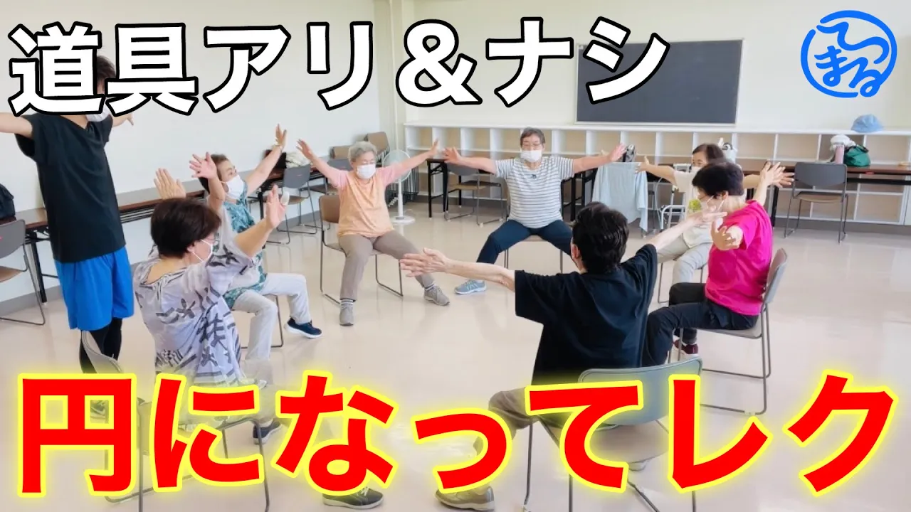 【高齢者向け】道具なしで盛り上がるレクリエーション
