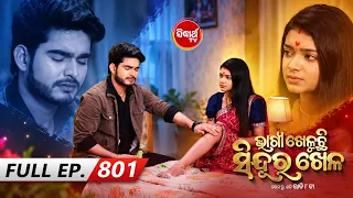 Bhagya Kheluchi Sindura Khela - ଭାଗ୍ୟ ଖେଳୁଛି ସିନ୍ଦୂର ଖେଳ - Full EP - 801 - Mega Serial - Sidharth TV