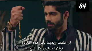 مسلسل عملية سرية الحلقة 84 ما السر الذي يخفيه فانش عن ريدهيما المتعلق بوالديها مالذي سيحدث 