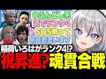 Download Lagu 【#ストグラ】稲荷いろはがランク昇格!?疑心暗鬼の魚に怒涛の魂貫通祭り【稲荷いろは/イナイロハ/ストグラ救急隊/切り抜き】