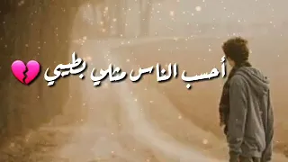 أحسب الناس مثلي بطيبي وعلى نفسي أبديهم دندنها